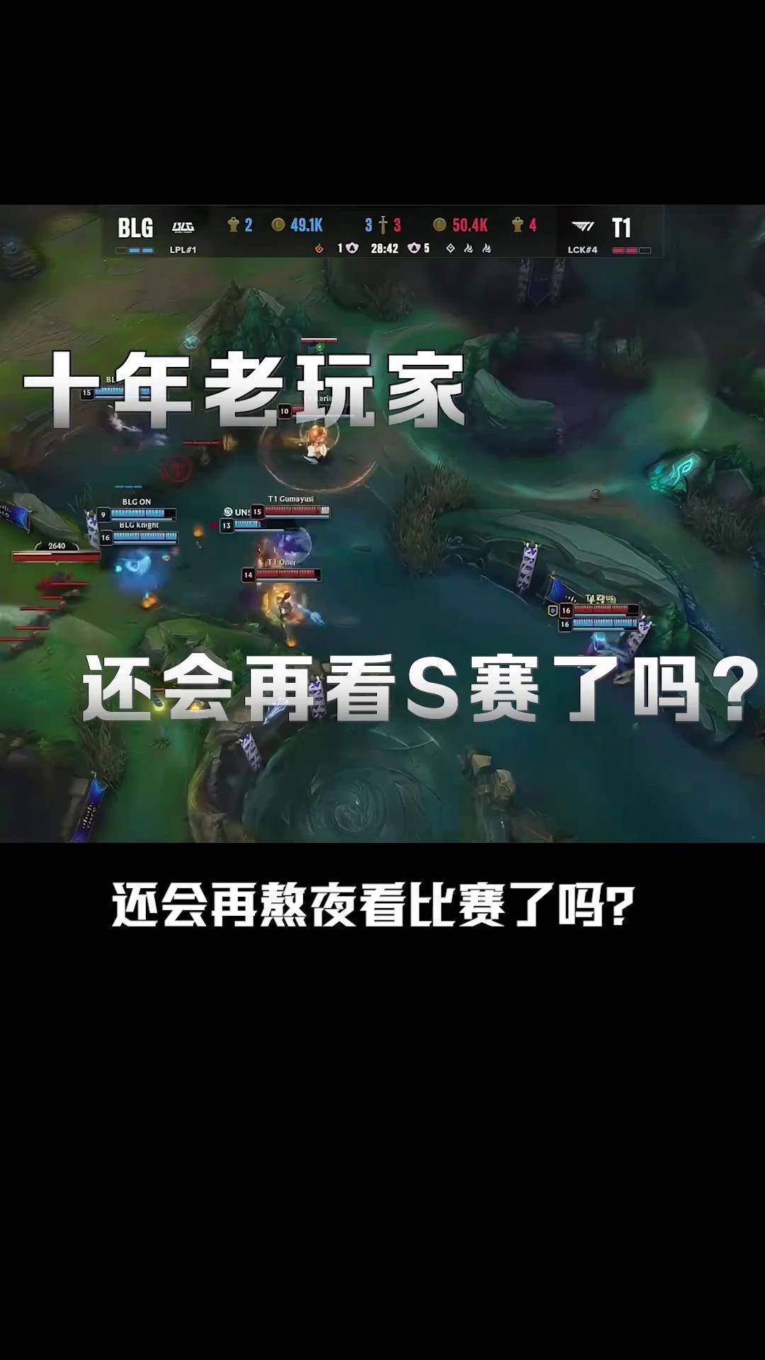 Faker连续十场比赛得分超过败北，快船不断突破！热度持续攀升(fakers赛没输过lpl)
